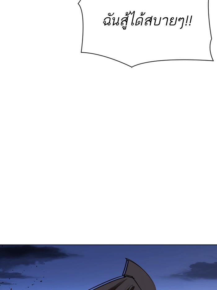 Lookism ตอนที่ 316 page 82