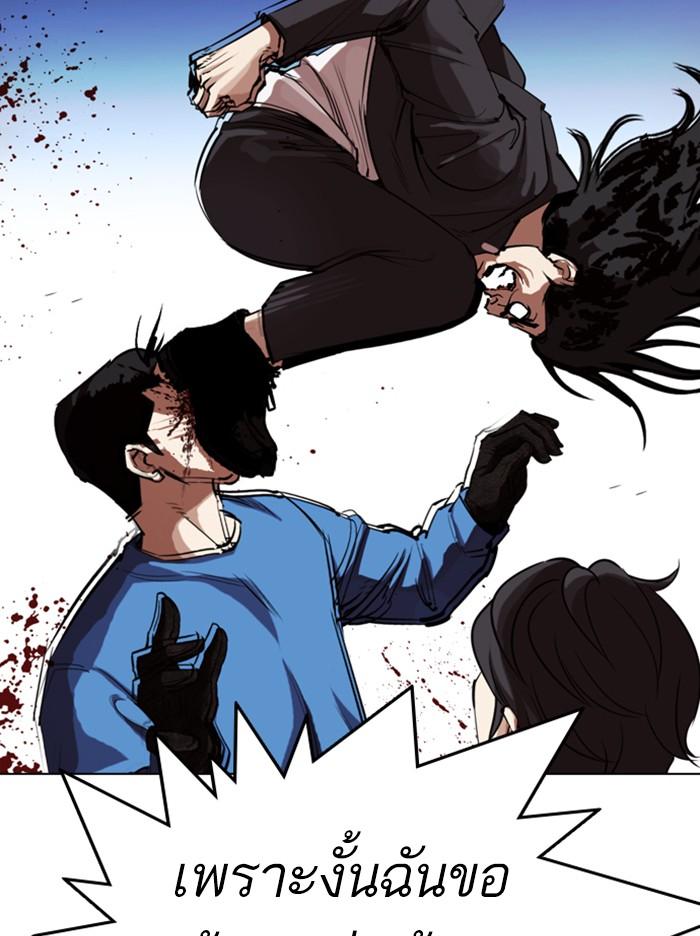 Lookism ตอนที่ 316 page 83