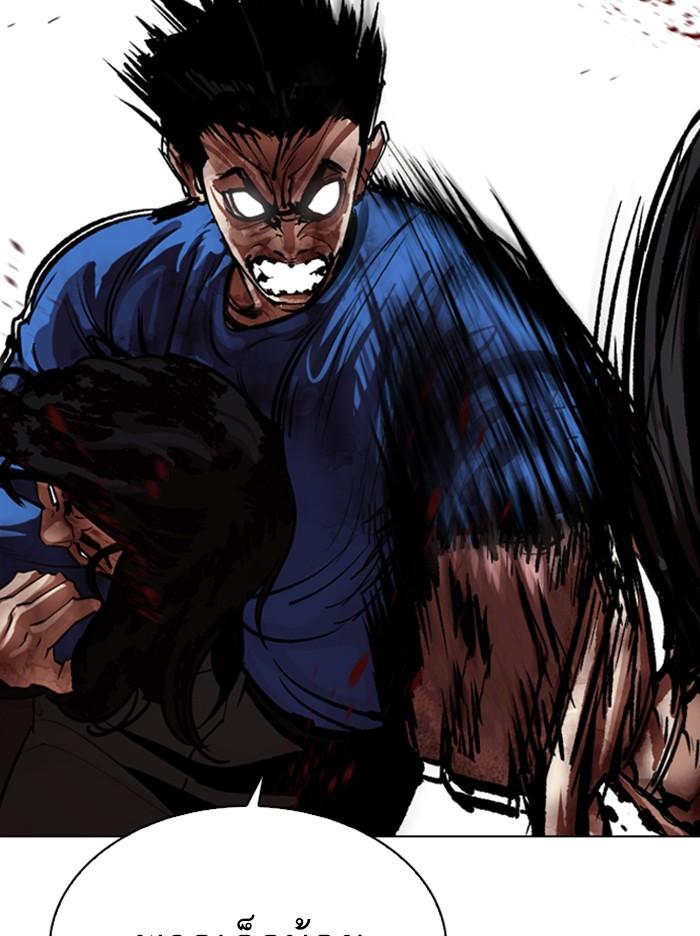 Lookism ตอนที่ 316 page 87