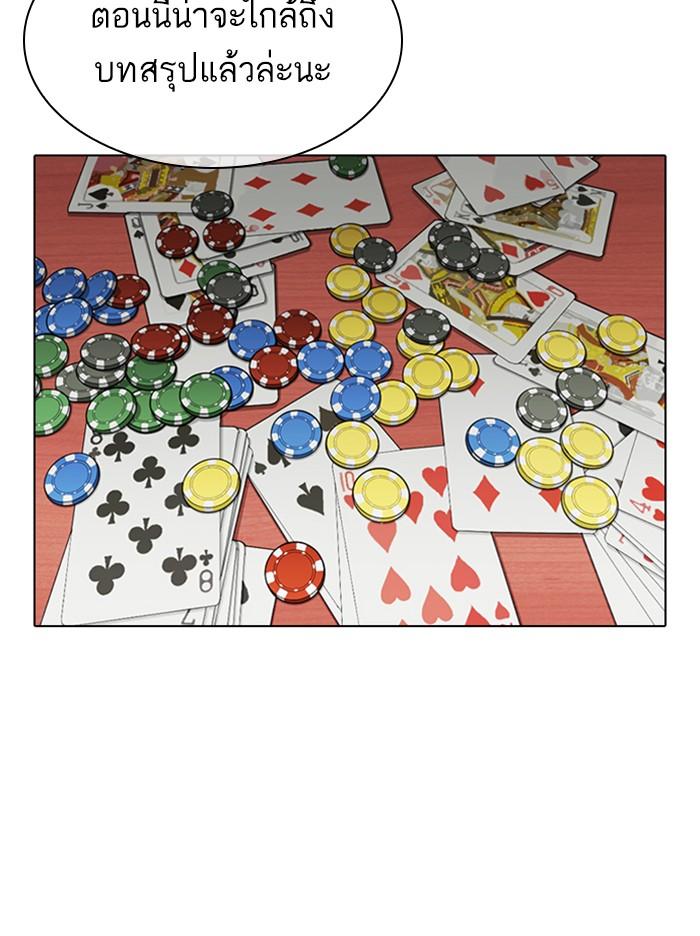 Lookism ตอนที่ 316 page 89