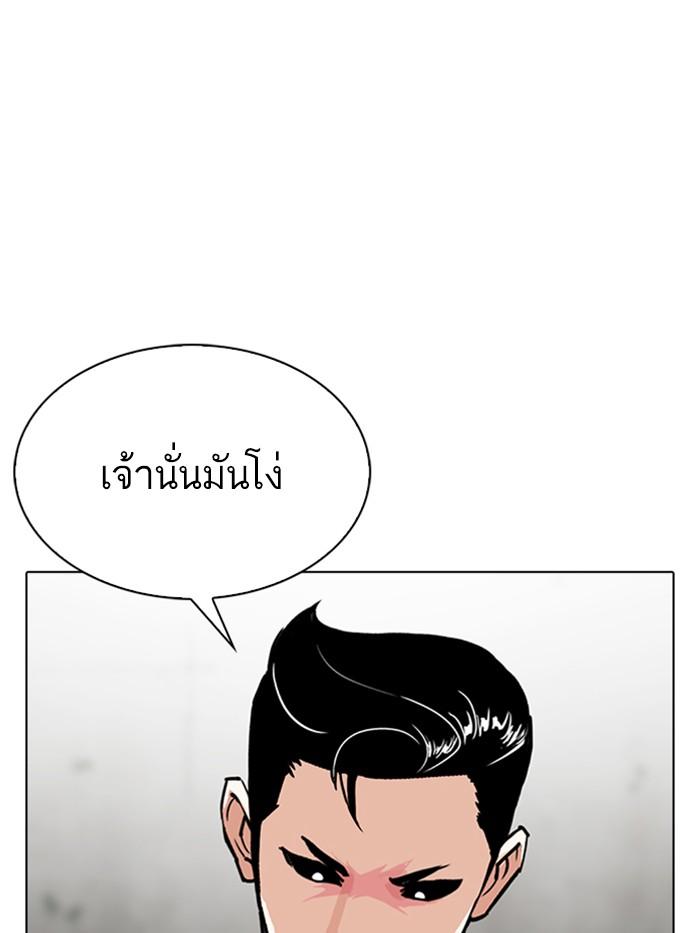 Lookism ตอนที่ 316 page 94