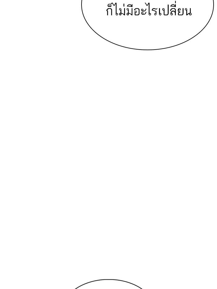 Lookism ตอนที่ 316 page 97