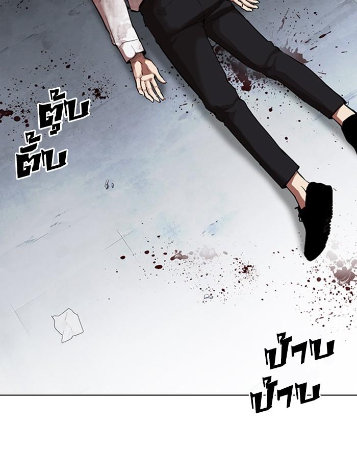 Lookism ตอนที่ 316 page 100