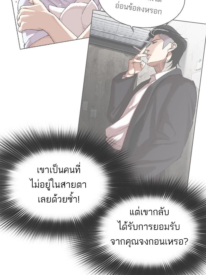Lookism ตอนที่ 316 page 105