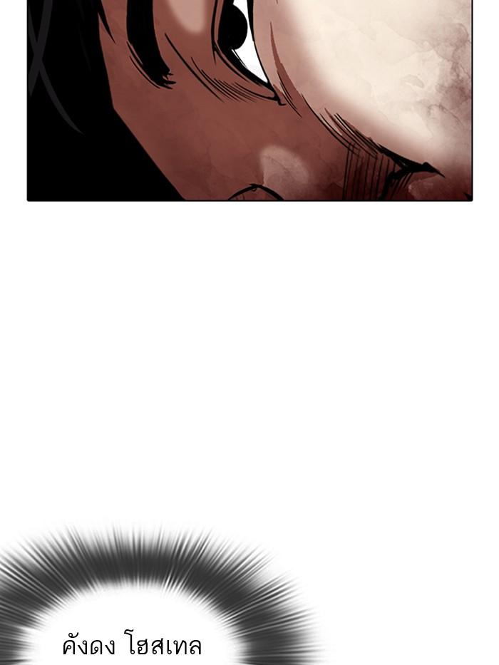 Lookism ตอนที่ 316 page 107