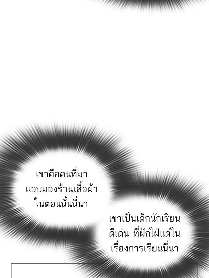 Lookism ตอนที่ 316 page 109