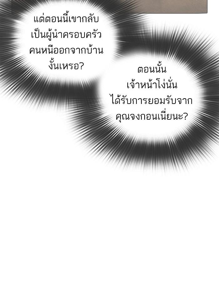 Lookism ตอนที่ 316 page 111