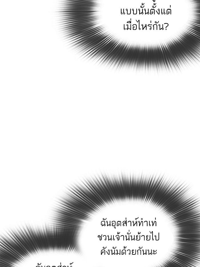 Lookism ตอนที่ 316 page 114