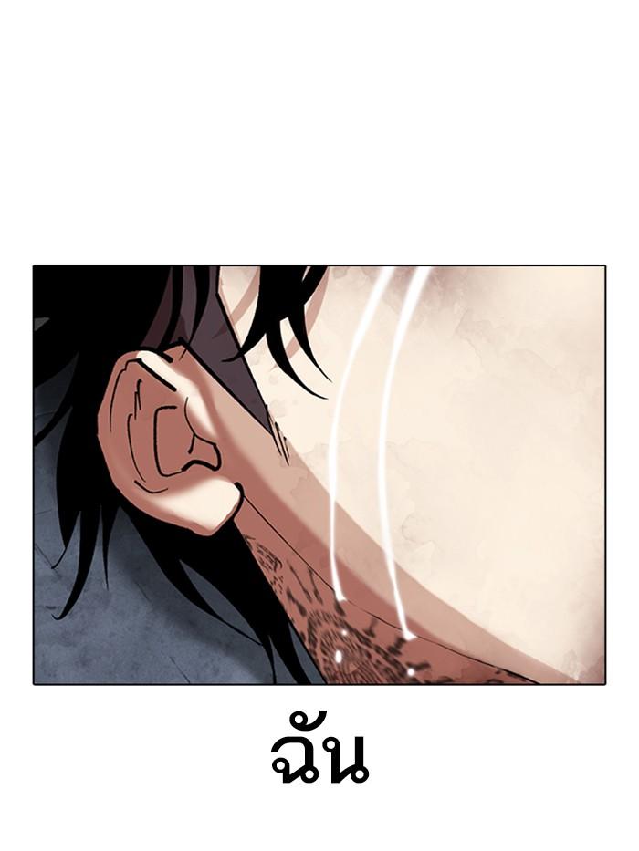 Lookism ตอนที่ 316 page 119