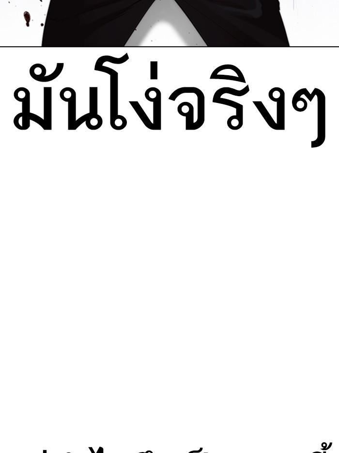 Lookism ตอนที่ 316 page 122