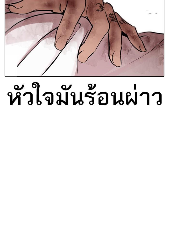 Lookism ตอนที่ 316 page 124