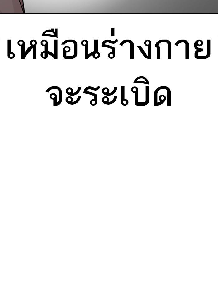 Lookism ตอนที่ 316 page 126