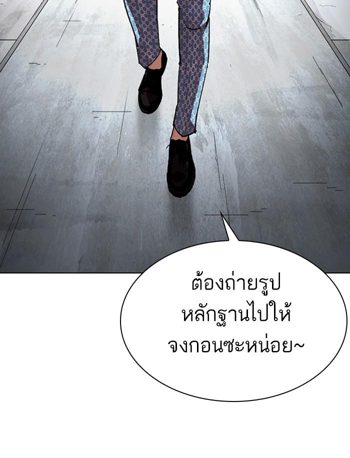 Lookism ตอนที่ 316 page 130