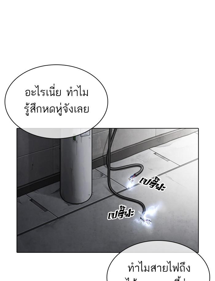 Lookism ตอนที่ 316 page 131