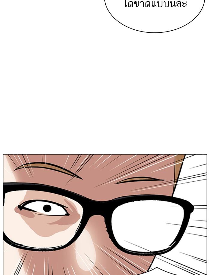 Lookism ตอนที่ 316 page 132