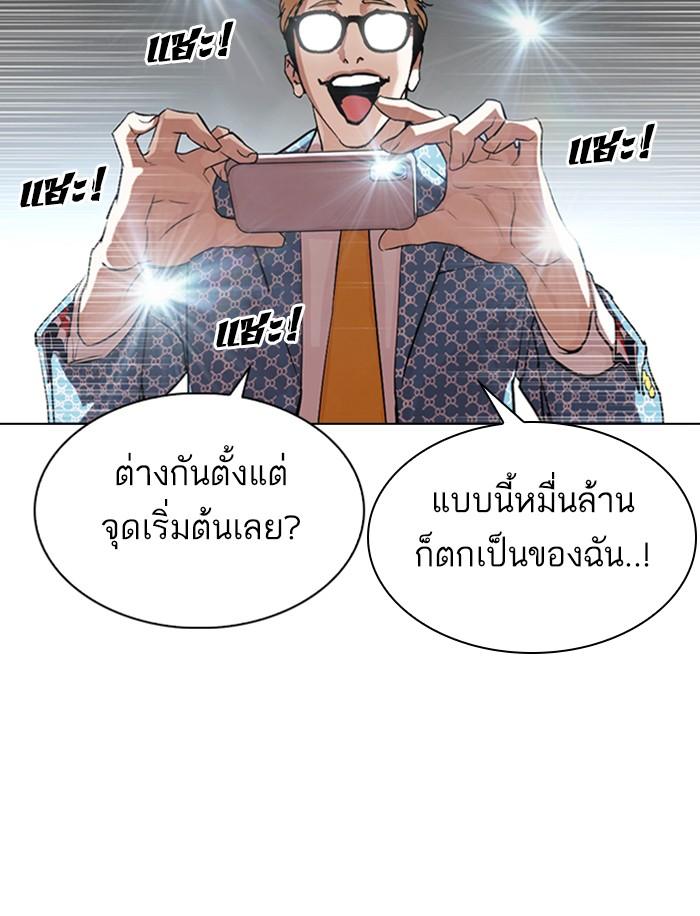 Lookism ตอนที่ 316 page 136