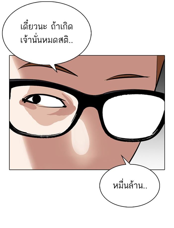 Lookism ตอนที่ 316 page 141