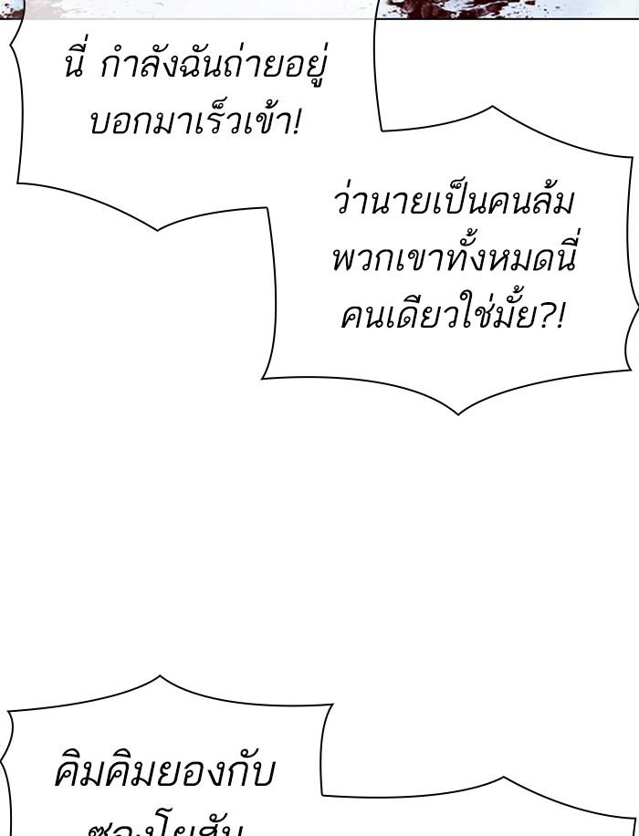 Lookism ตอนที่ 316 page 144