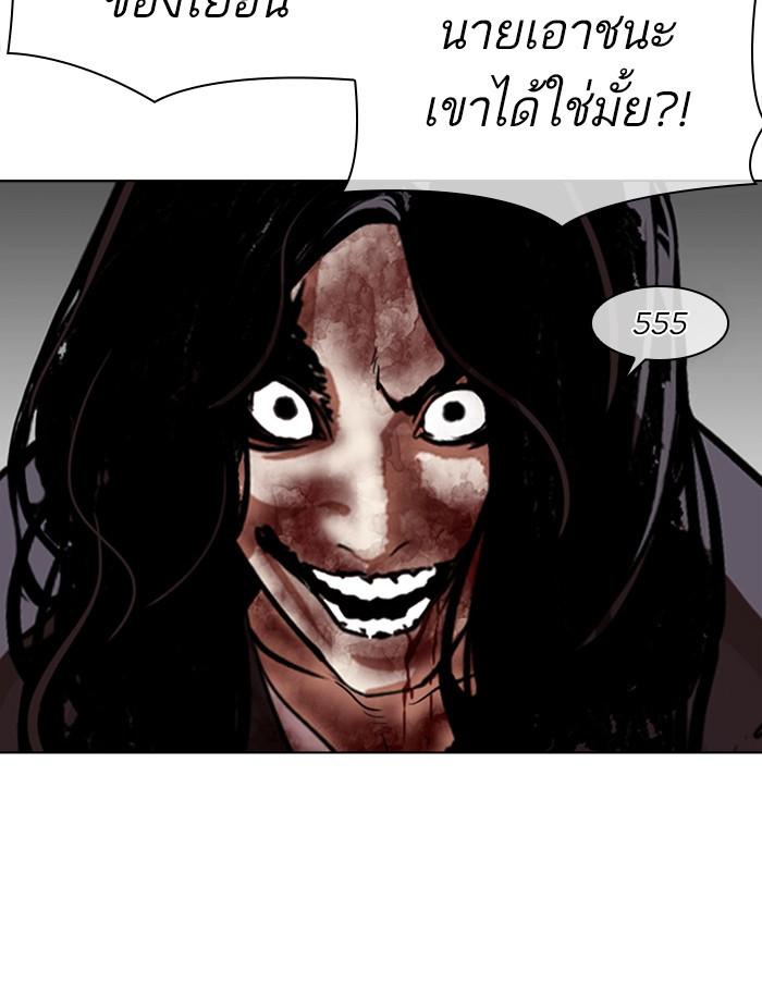 Lookism ตอนที่ 316 page 145