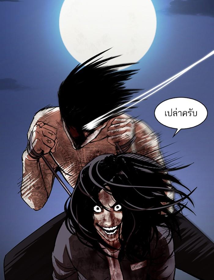 Lookism ตอนที่ 316 page 147