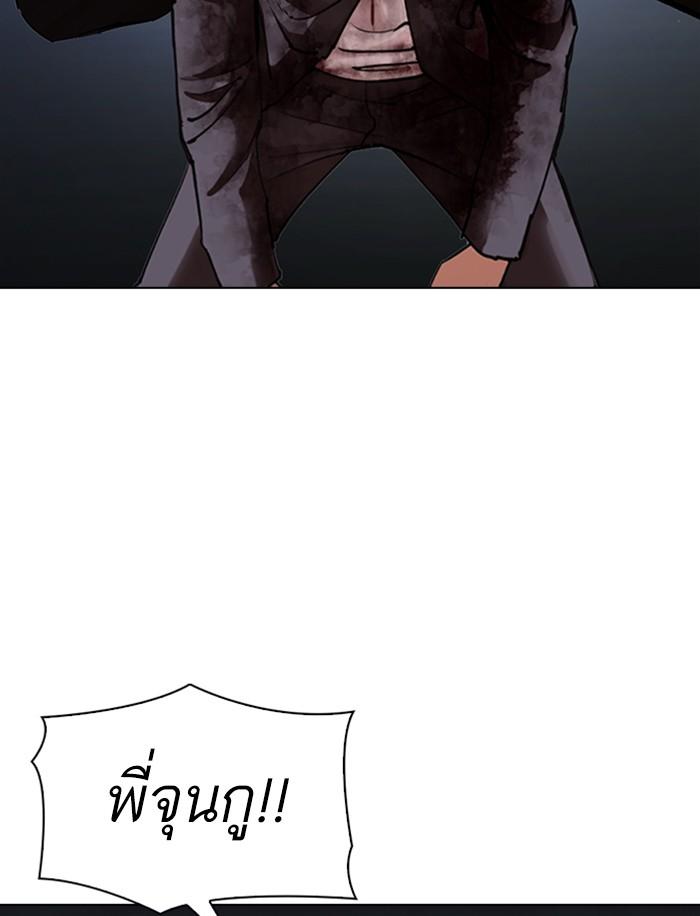 Lookism ตอนที่ 316 page 148