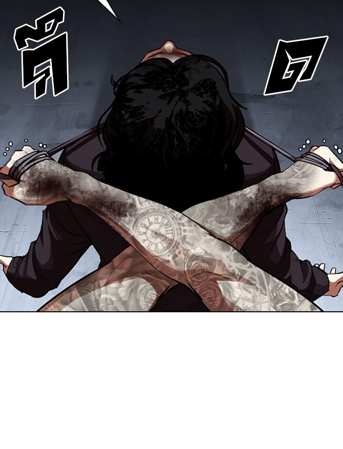 Lookism ตอนที่ 316 page 149