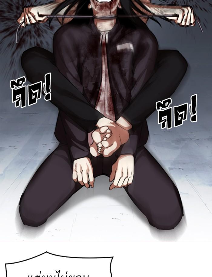 Lookism ตอนที่ 316 page 153