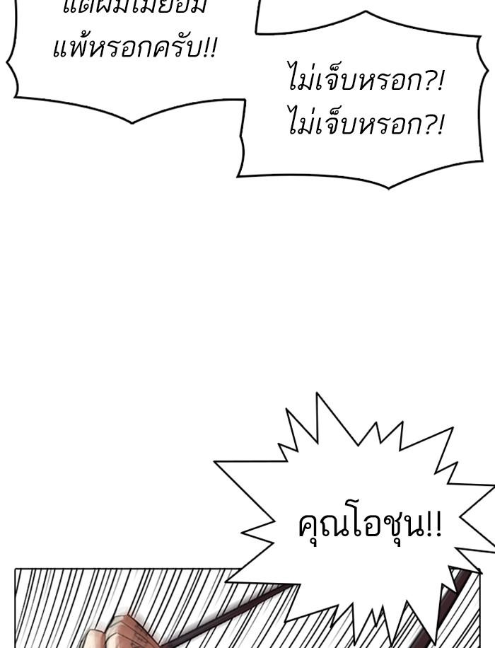 Lookism ตอนที่ 316 page 154