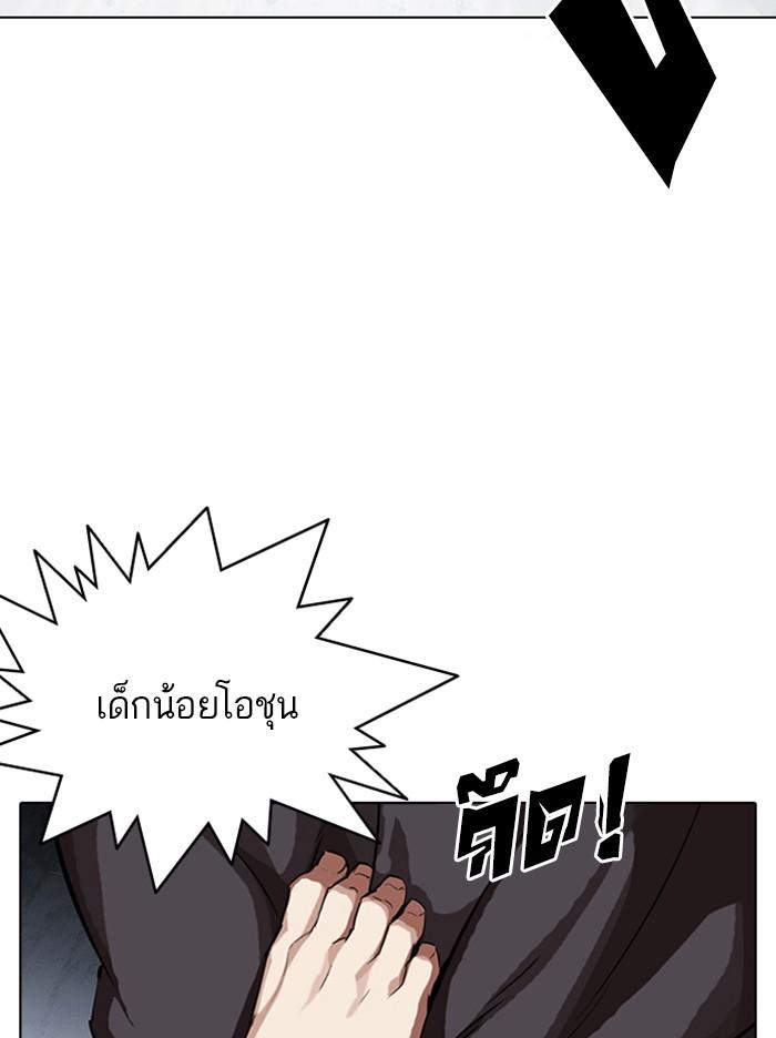 Lookism ตอนที่ 316 page 158