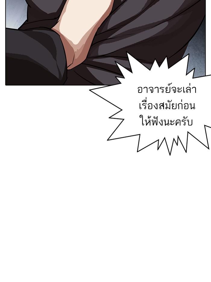 Lookism ตอนที่ 316 page 159