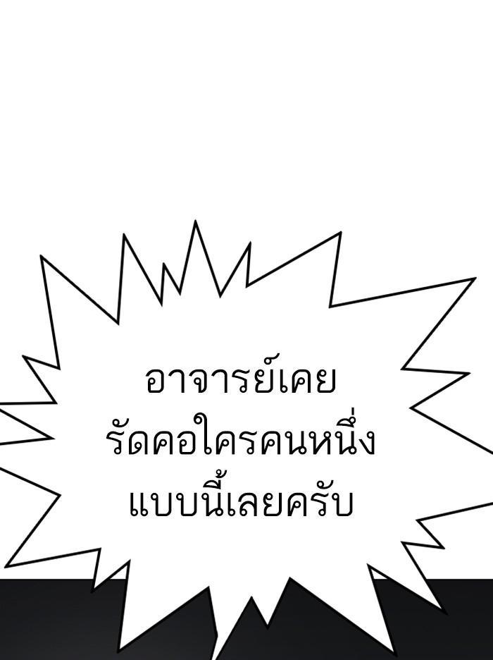 Lookism ตอนที่ 316 page 160