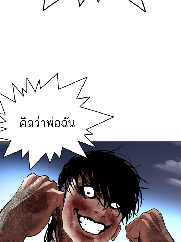 Lookism ตอนที่ 316 page 163