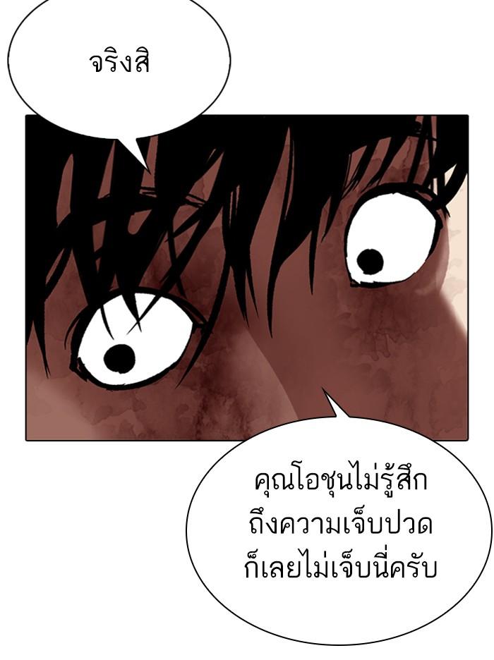 Lookism ตอนที่ 316 page 168