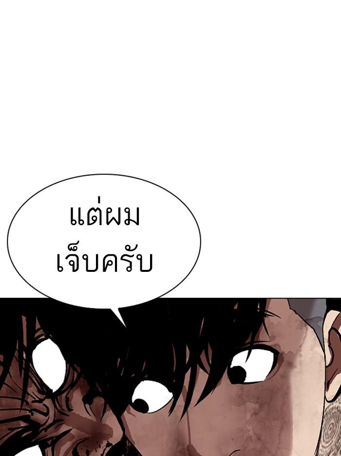 Lookism ตอนที่ 316 page 169