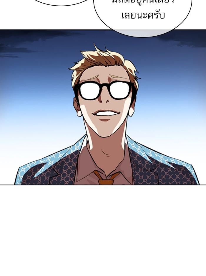 Lookism ตอนที่ 316 page 171