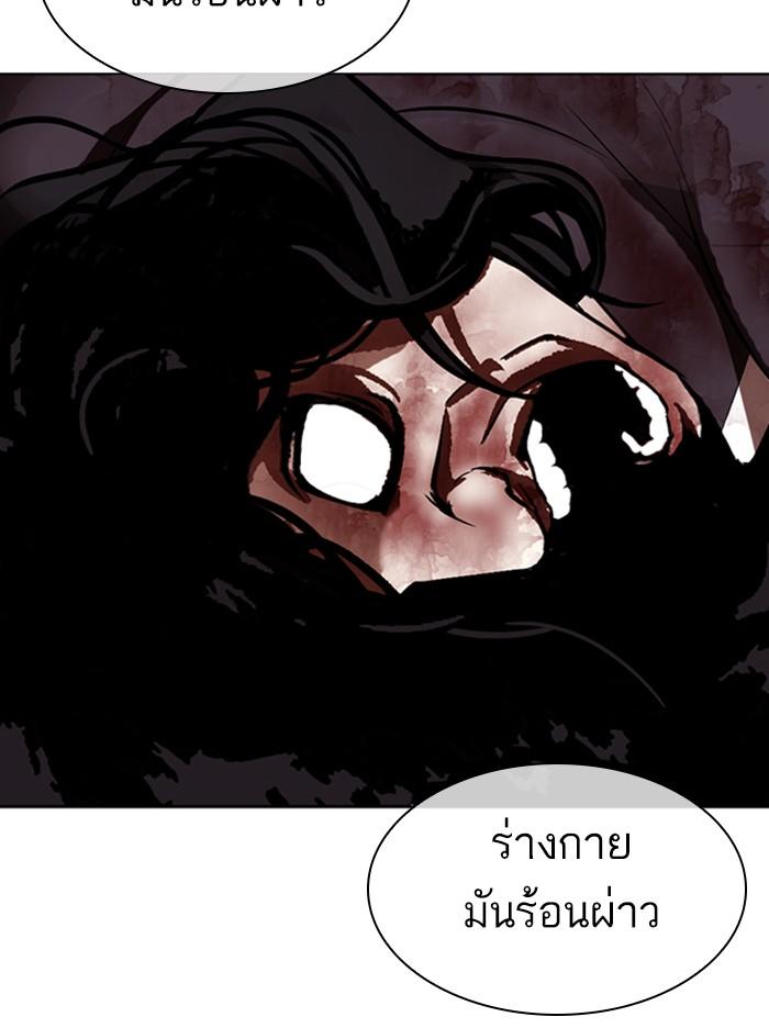 Lookism ตอนที่ 316 page 176