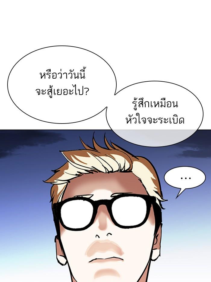 Lookism ตอนที่ 316 page 180
