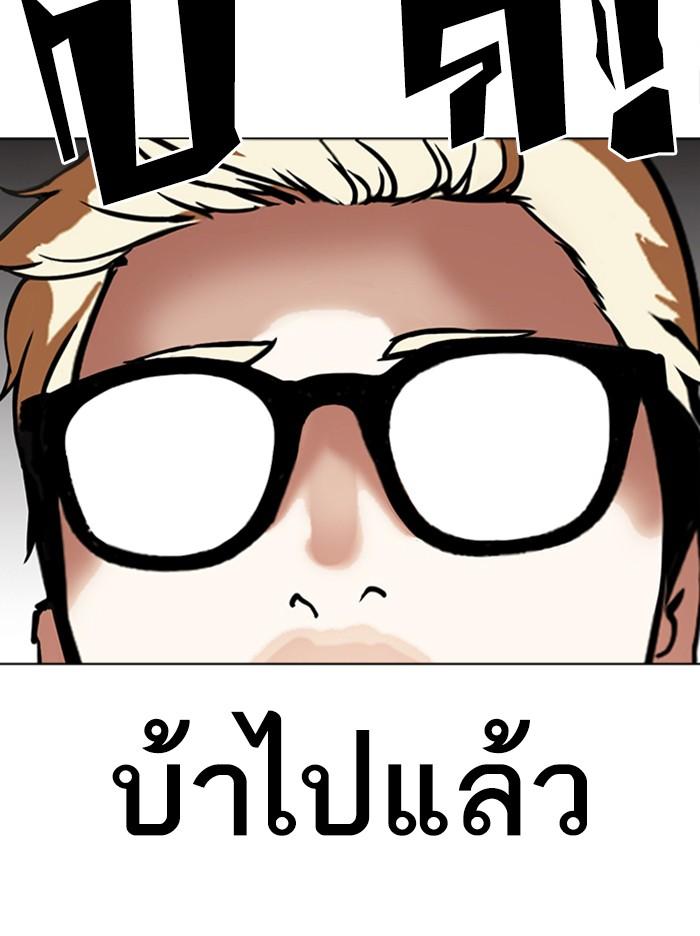 Lookism ตอนที่ 316 page 182