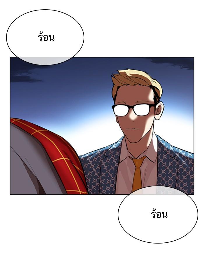 Lookism ตอนที่ 316 page 185