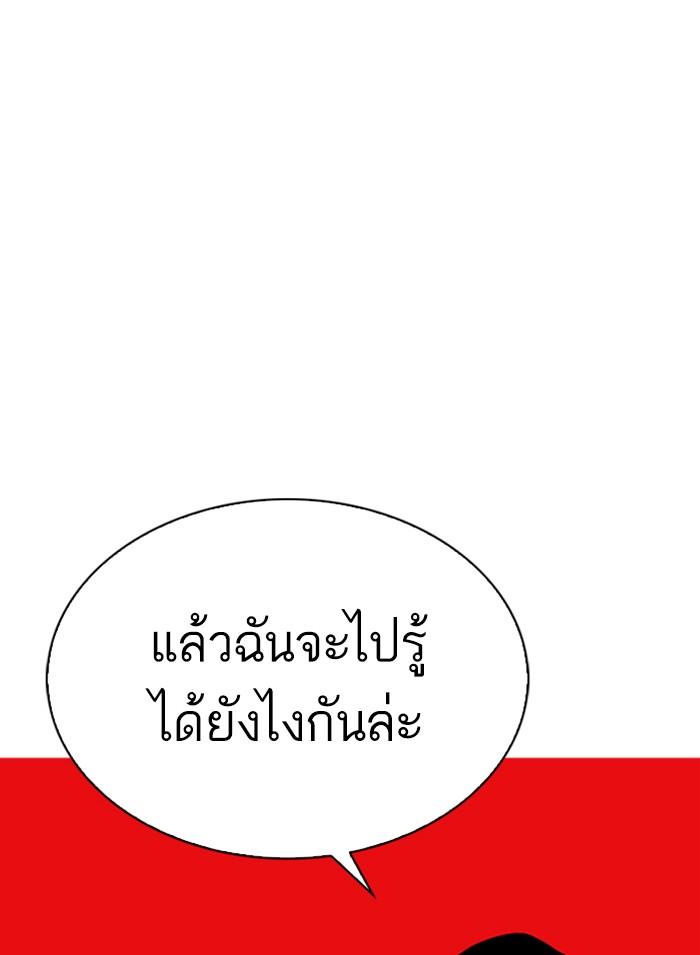 Lookism ตอนที่ 316 page 188