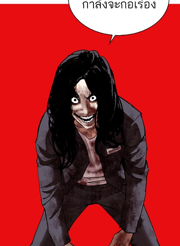 Lookism ตอนที่ 316 page 193