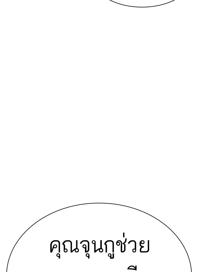 Lookism ตอนที่ 316 page 197