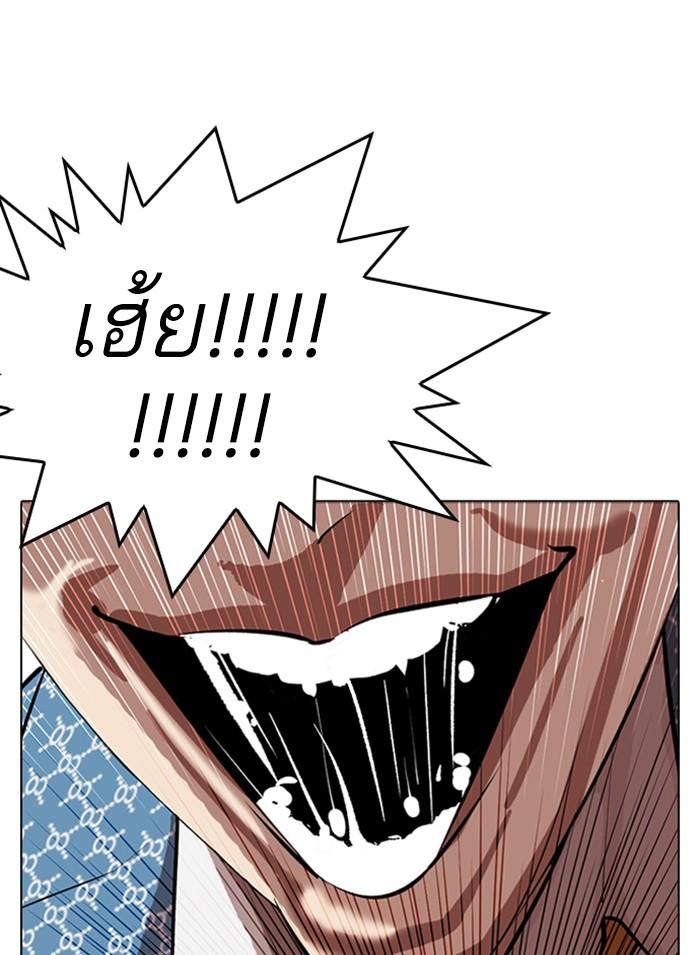 Lookism ตอนที่ 316 page 200