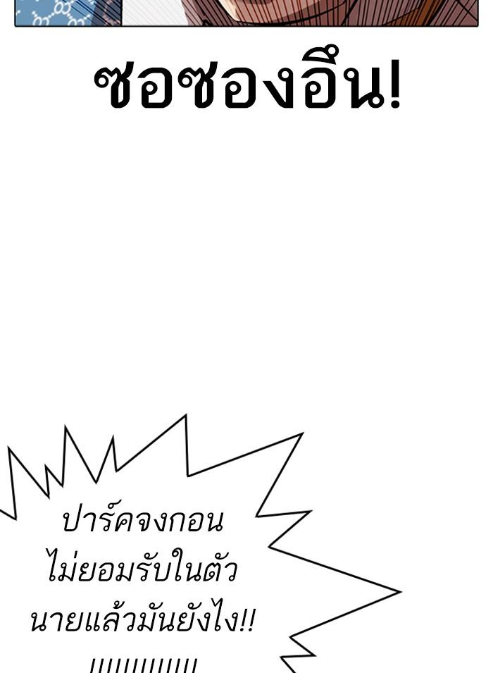 Lookism ตอนที่ 316 page 201