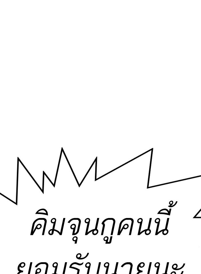 Lookism ตอนที่ 316 page 203