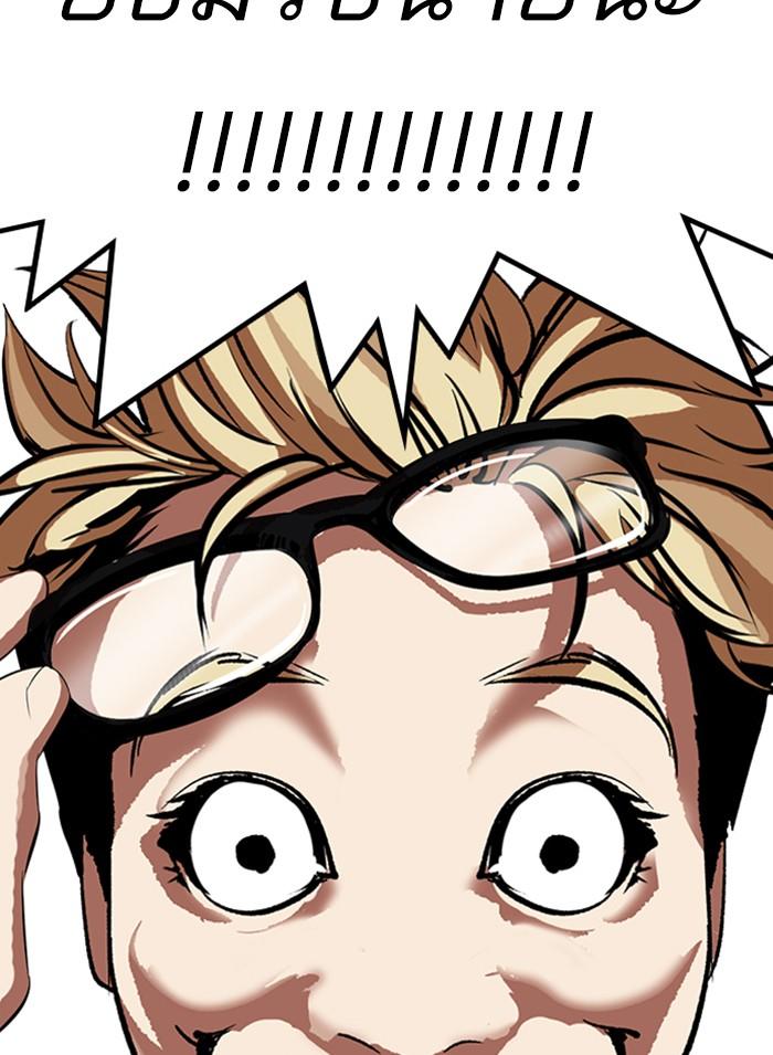 Lookism ตอนที่ 316 page 204