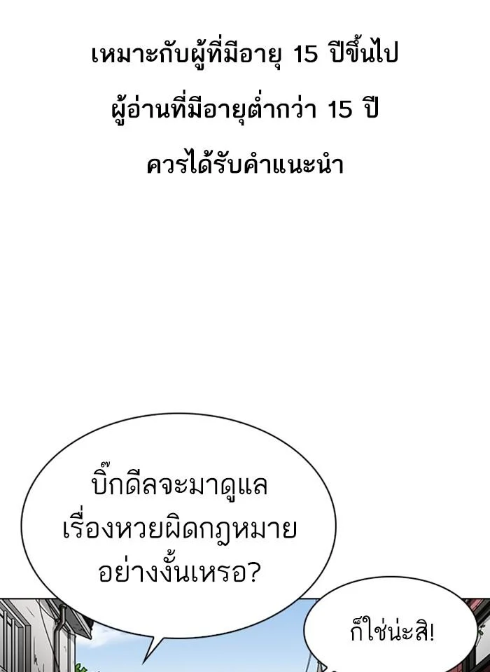 Lookism ตอนที่ 317 page 0