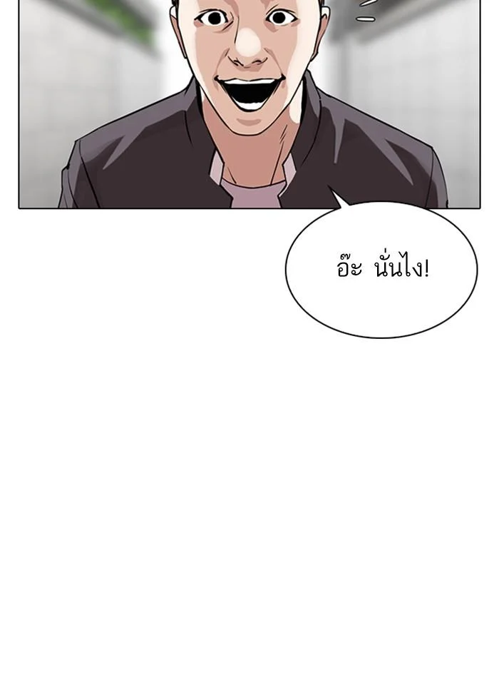 Lookism ตอนที่ 317 page 3