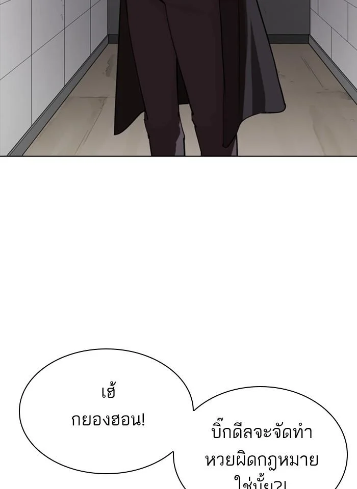 Lookism ตอนที่ 317 page 5