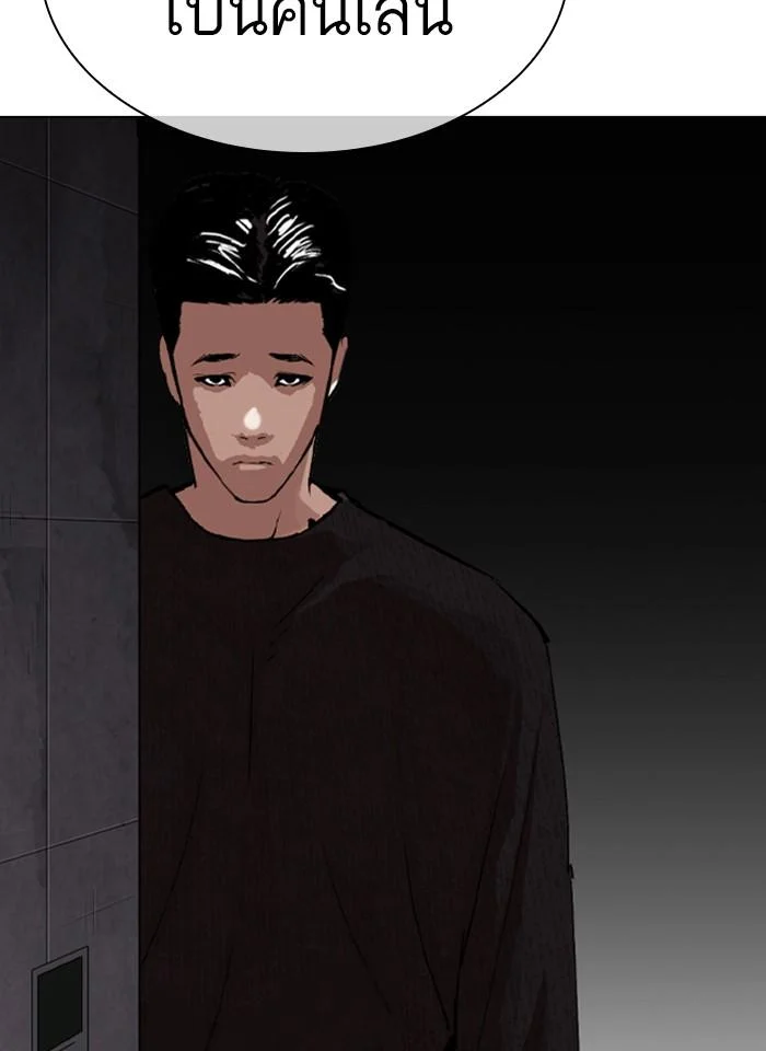 Lookism ตอนที่ 317 page 9